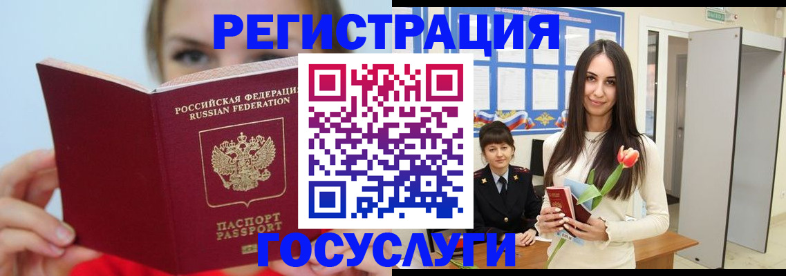 прописка паспорт в Ижевске