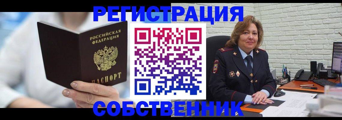 прописка 2025 в Ижевске