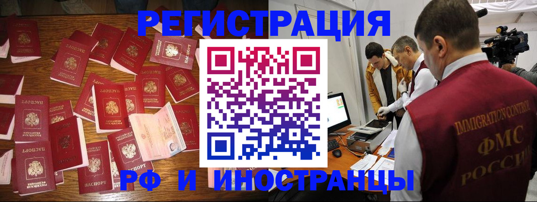 прописка паспорт в Ижевске